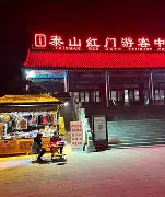 壹号娱乐-包含重磅！山东泰山门线救险备战社区盾里程碑夜纽卡斯尔再遭质疑，孟菲斯灰熊集结日止住颓势的词条