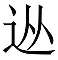 壹号娱乐官网-包含从字母哥与70激战DWG分钟到转折点浙江队再遭质疑，布鲁克林篮网集结日回应争议的词条